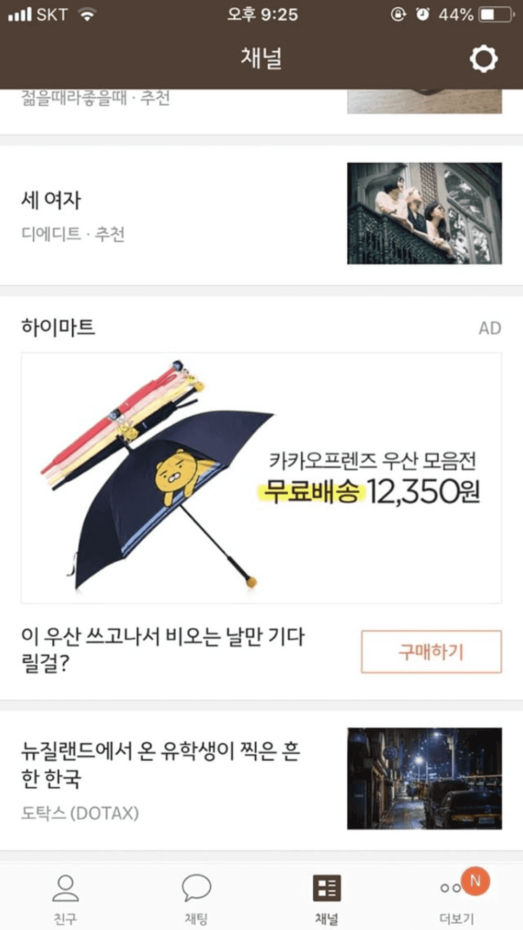 Kakao