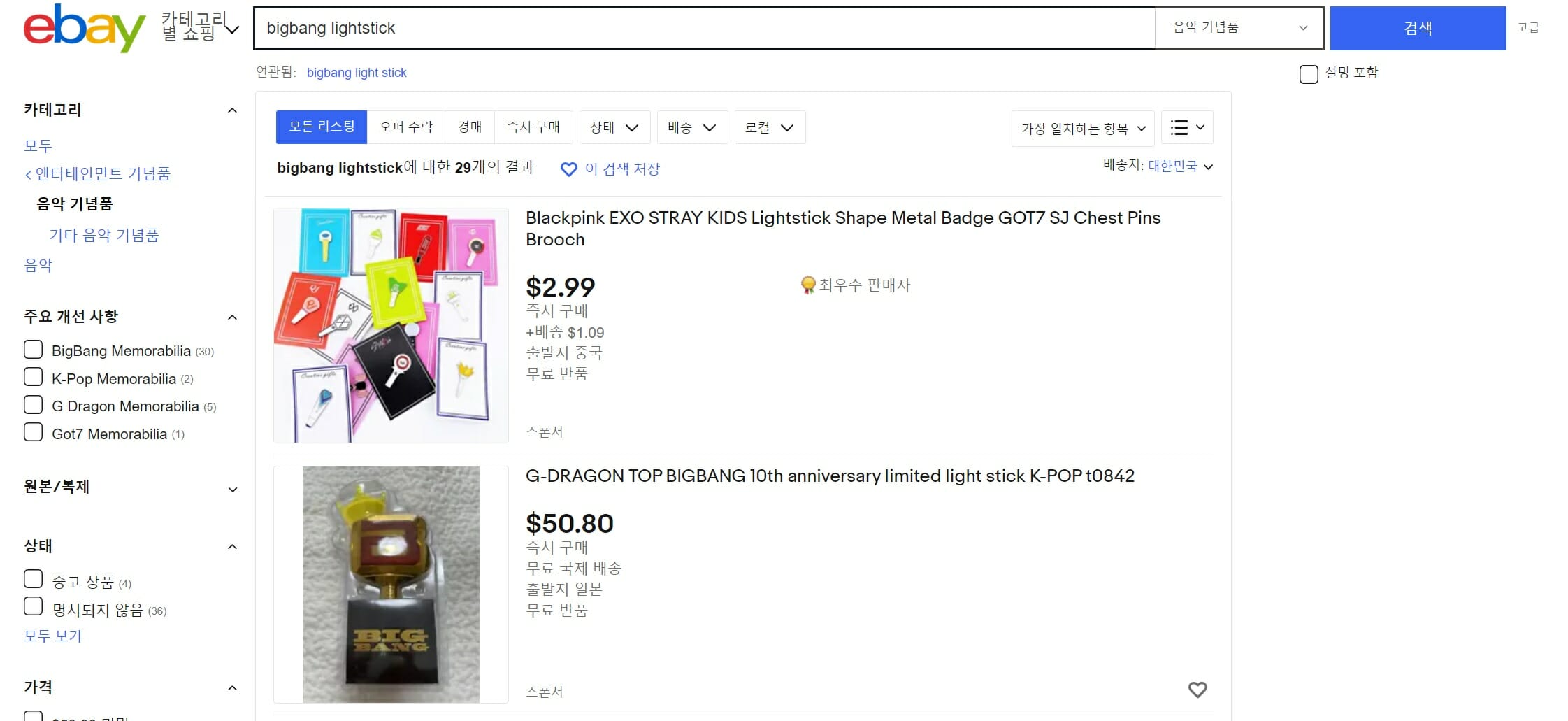 19 Best Kpop Stores - Kpop Merchandise Websites 6 19 Best Kpop Stores - Kpop Merchandise Websites 4
