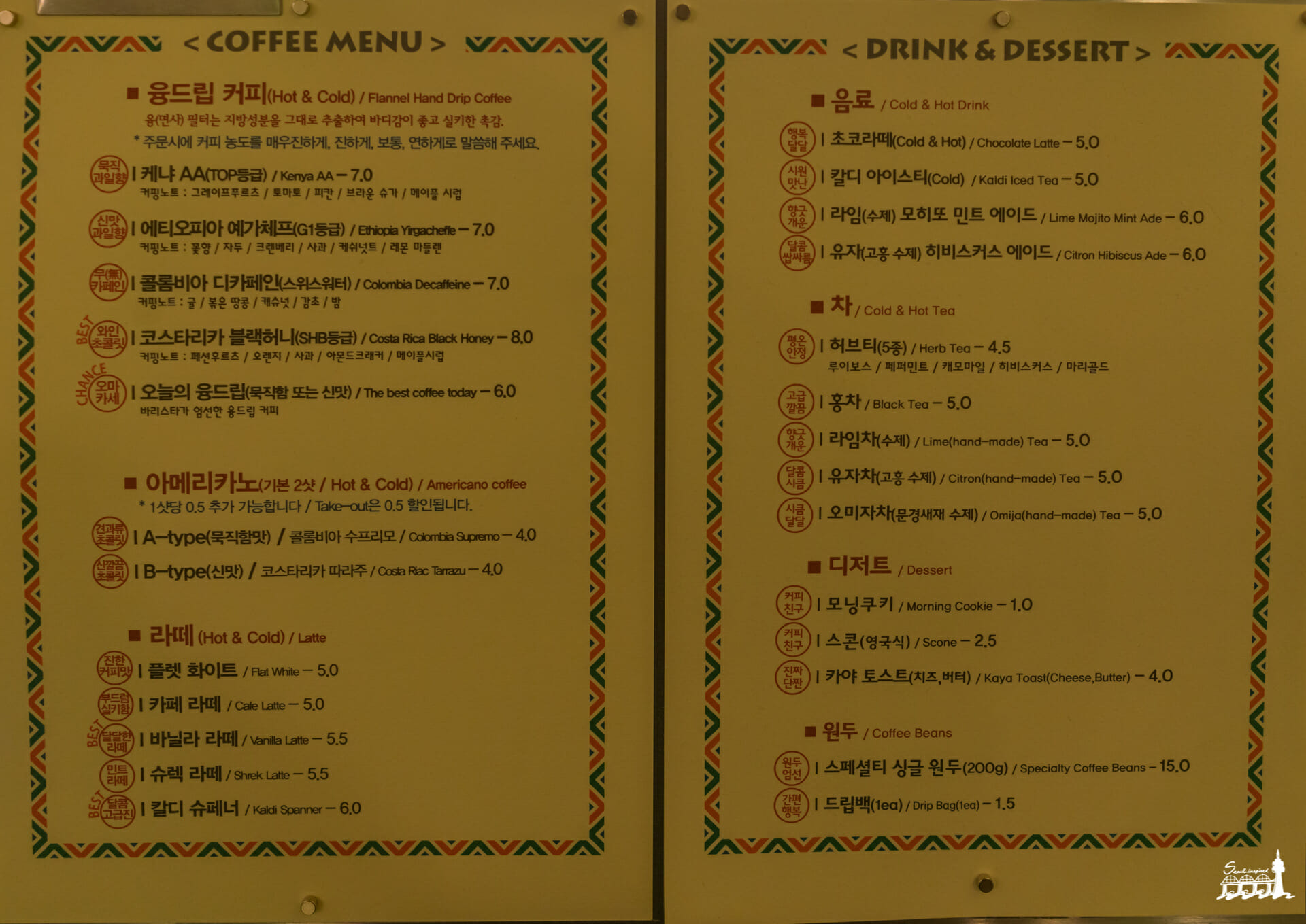 Kaldi Kaffa - Sungshin Women University'S Best Cafe 3 Kaldi Kaffa - Sungshin Women University's Best Cafe 2