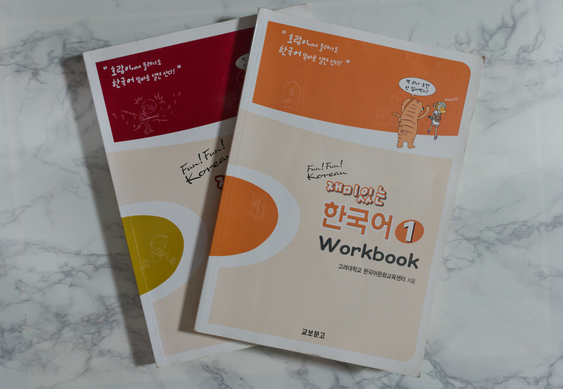 22+ Best Ways to Learn Korean (Including Best Ways to Learn Korean for Free!) 27