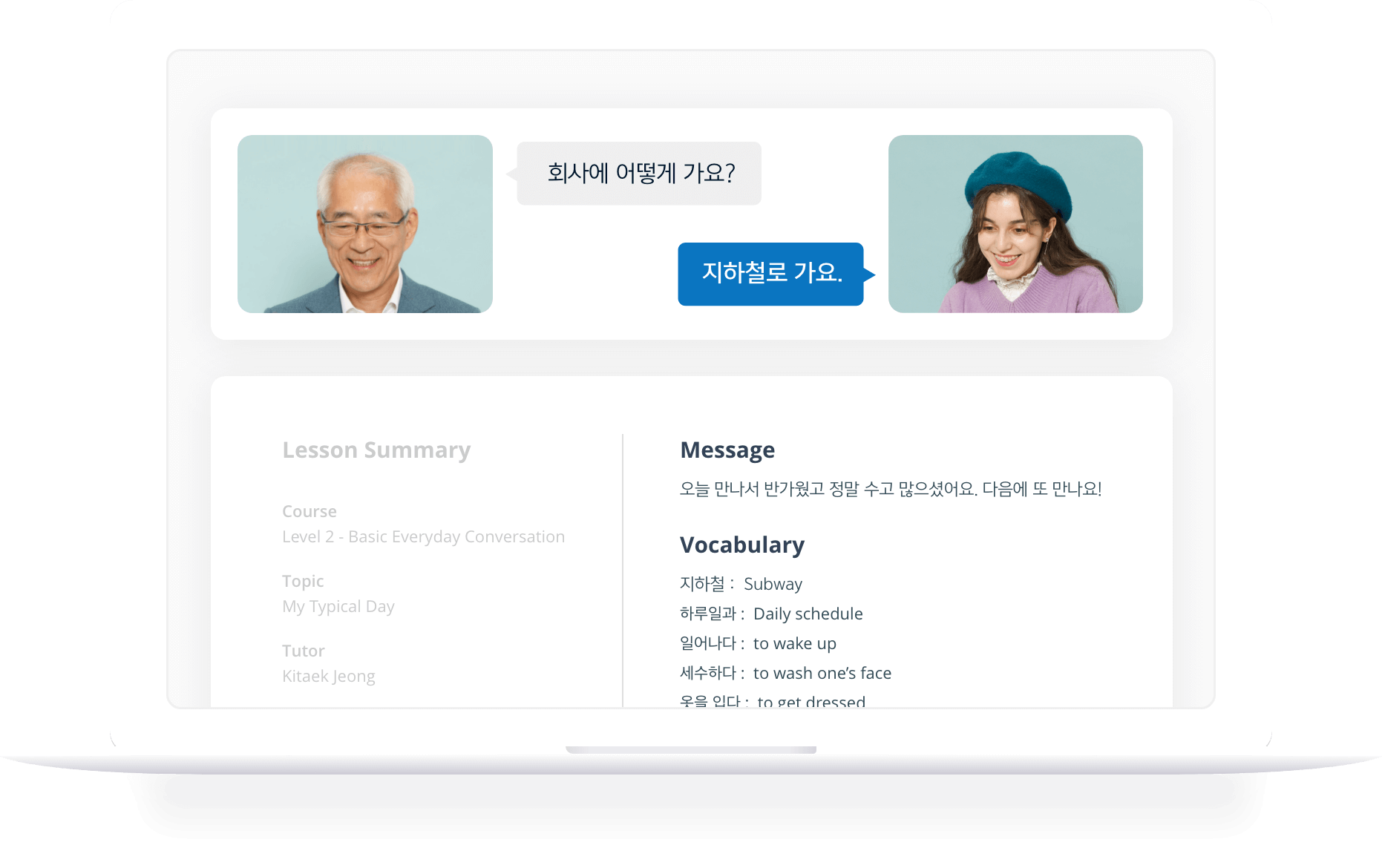 22+ Best Ways To Learn Korean (Including Best Ways To Learn Korean For Free!) 25 22+ Best Ways to Learn Korean (Including Best Ways to Learn Korean for Free!) 23
