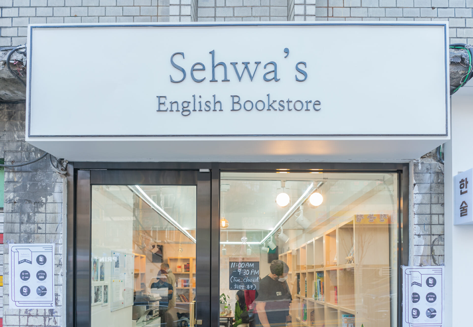Sehwa'S English Bookstore In Seoul, Secondhand Books &Amp; New! 11 Sehwa's English Bookstore in Seoul, Secondhand Books & New! 10