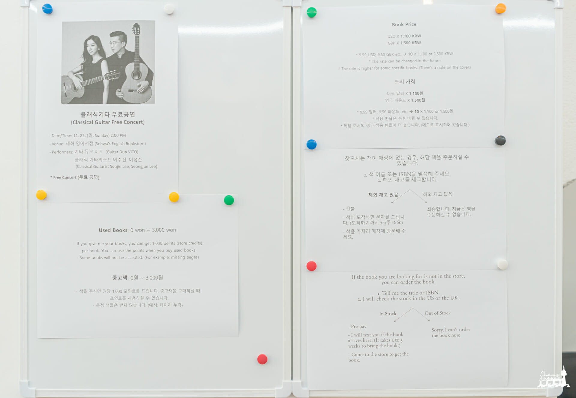 Sehwa'S English Bookstore In Seoul, Secondhand Books &Amp; New! 6 Sehwa's English Bookstore in Seoul, Secondhand Books & New! 5